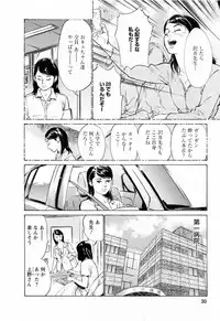 [Tomisawa Chinatsu, Hazuki Kaoru] My Pure Lady Vol.4