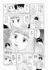 [Maeda Futoshi] Bath Time Kouryakuhou