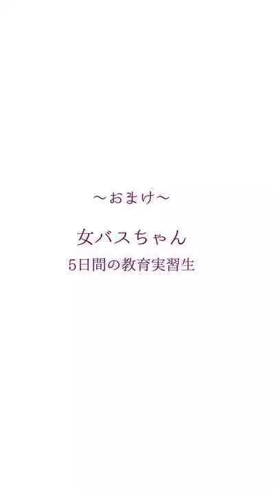 Ecchi na Mamma Hon 2