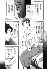 [Ohmi Takeshi] Yonimo Ecchi na Toshidensetsu vol. 01