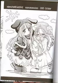 [ndemotte MEGADRIVE (Nori-san + KOIZUMI)] Moeru Monsters (Yu-Gi-Oh!)