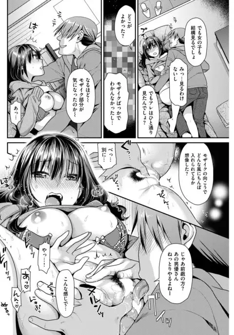 COMIC Kairakuten BEAST 2017-04