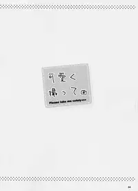 (C90) [Mothman (Henreader)] Kawaiku Totte - Please Take Me Cutely