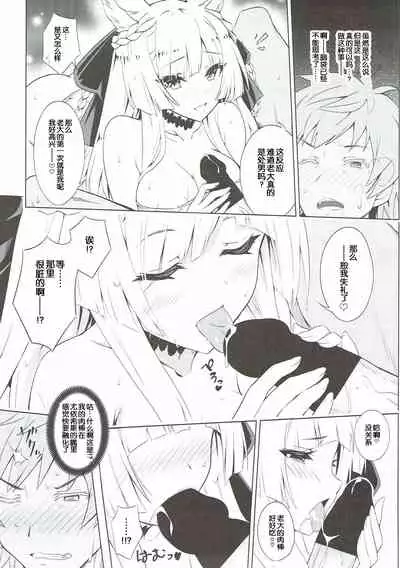 Kimi ga Tame Haruyoi Matoishi Sakura-hime