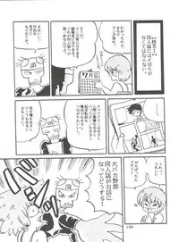 [Studio SFC] Comic Media Vol.2