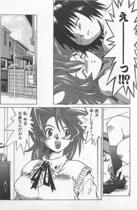 [Saitani Umetarou] Hot Spot