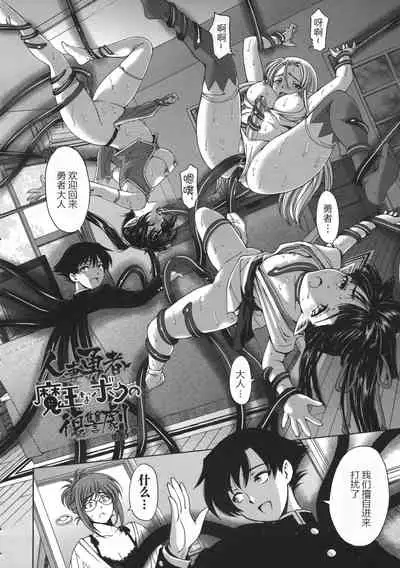 Ane wa Shota o Suki ni Naru