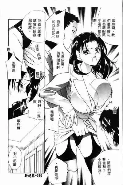 [Drill Murata] Ran Chiki [Chinese]