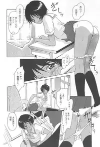 [Kimuraya Izumi] Shoujo Fuukei -Skirt no Naka no Ganbou-