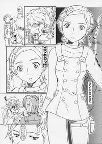 (C68) [Fetish Children (Apploute)] ray=out SeLeCTeD (Eureka Seven)