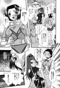 [MANA-KO] Itazura na Kanojo