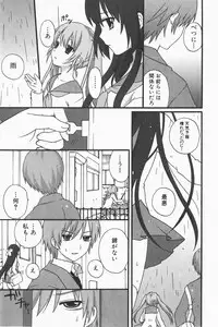 COMIC GEKI-YABA Vol. 01