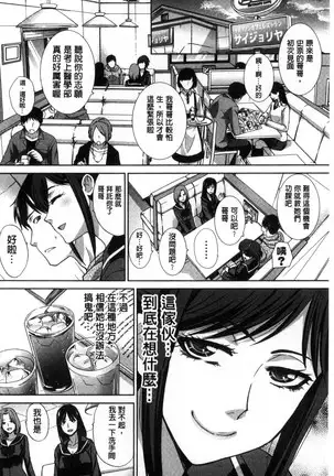 Kazoku Soukanzu | 家族插姦圖