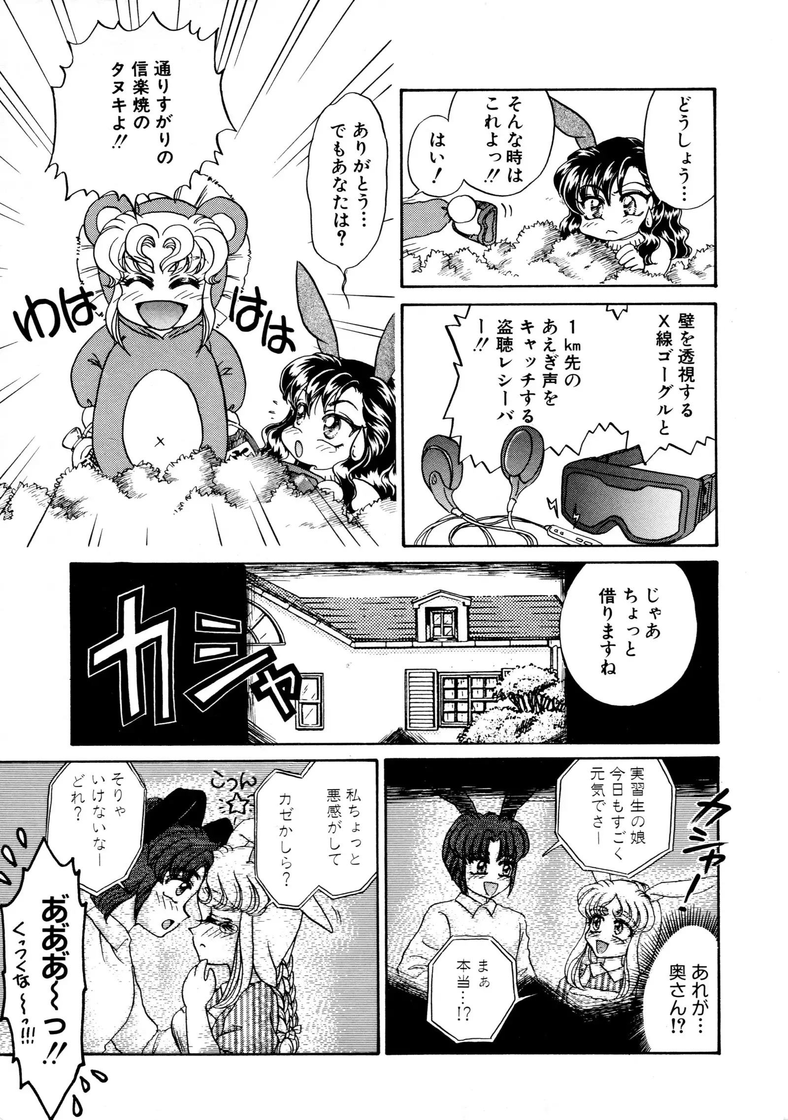 しあわせWith You