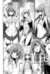 Girls forM Vol. 12