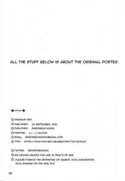 [Shironeko Nokiki] Hinokami Sex. (Kimetsu no Yaiba) [シロネコノキキ] ヒノカミセックス (鬼滅の刃) [English]