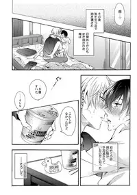 [Ichinashi Kimi] 3-pun Instant no Chinmoku