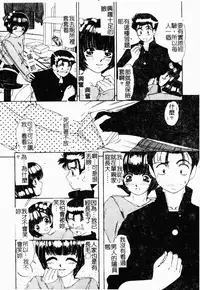 [LALAmate] Koi Tsuzuri | 甜蜜的淫戀 [Chinese]