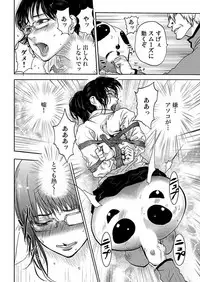 [Pink Taro] Takuhai Chijo ~Shibararete Hakobareru