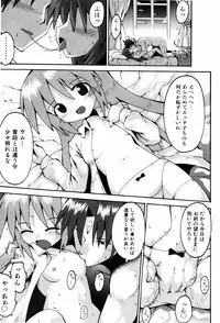 [Yaminabe] Little Romance