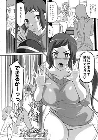 (COMIC1☆8) [C.N.P (Clone Ningen)] Mama to Kanojo ga Ero sugi te Komatte masu (Gundam Build Fighters)