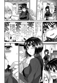 [Ichiko] Amakuchi Torokesm - Sweet Sweet Torokesm