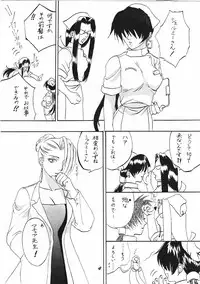 [Kinkacha (Aisaki Chabana)] Love no Tehodoki (The King of Fighters)