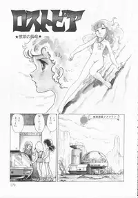 [Konoma Kazuho] The Hidian Gamers [Decensored]