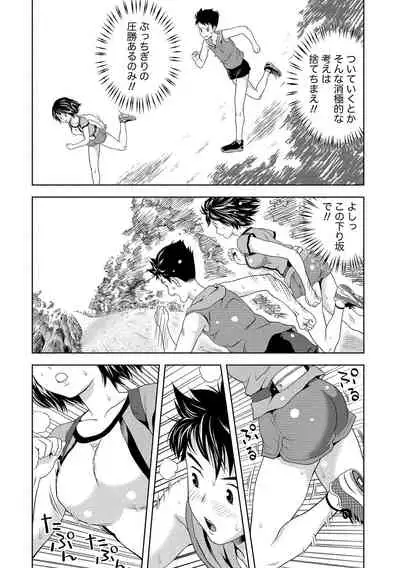 Oku made Irete, Watashi o Mitashite.