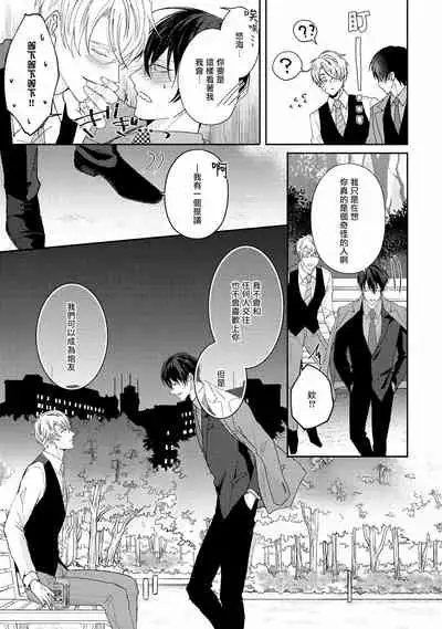 Drastic f Romance | 激烈的F罗曼史 Ch. 1-4
