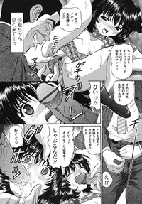 [Tukimi Daifuku] Waisetsu Shoujo