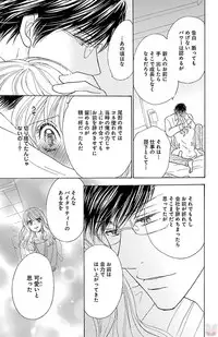 [akimoto nami] kuro joushi no ame to muchi