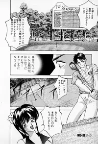 [AKIRA] Mamiko no Trip Paradise 5