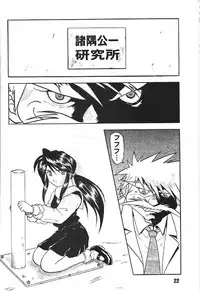 (C58) [Studio Rakugaki Shachuu (Tukumo Keiichi)] KC K1 Century (Various)