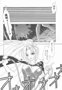 [Tekkannon Chiya] Carmilla The Sadistics