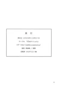 (C77) [Permission (Aragi Ryou, Youta)] Lotte no Choco Pie (Lotte no Omocha!)