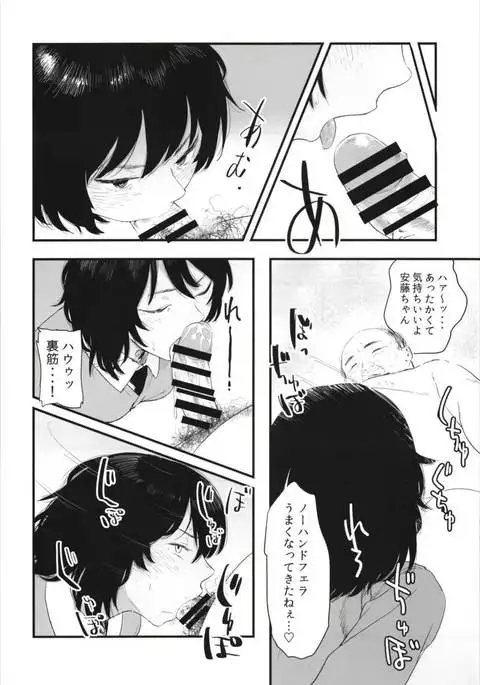 Uto Saori Selection Kono Chara ga Eroi