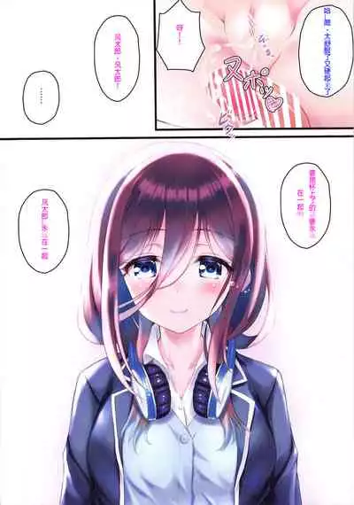 Miku-chan ga Oppai de Ecchi Shitai Sou desu