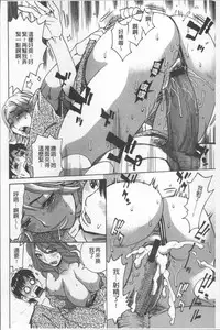 [Makibe Kataru] Hitozuma Kanshasai - SUPER EROTIC WIFE'S FESTIVAL [Chinese]