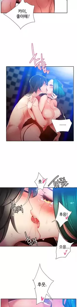 Lilith`s Cord Ch.0-23