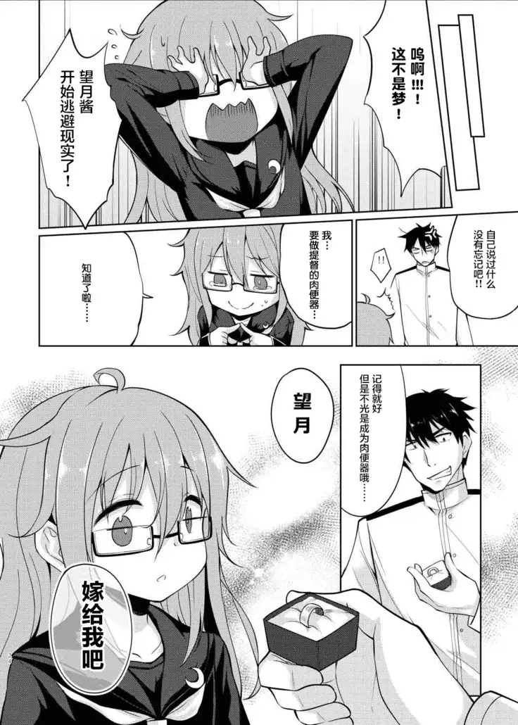 Mochizuki Nyan Nyaan