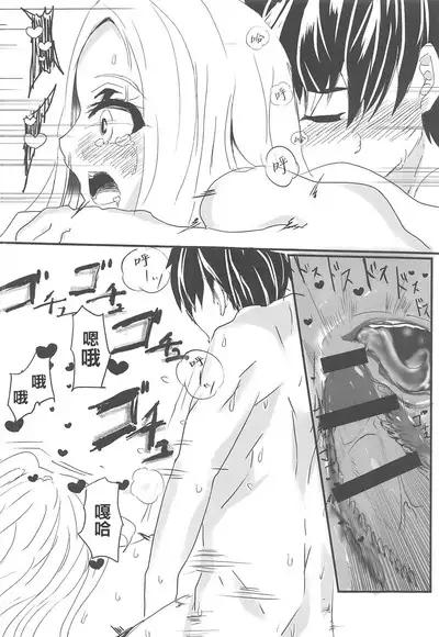 Oshiete! FGO Genki no Deru Shikumi