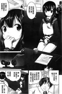 [Mochizuki Azumi] Tanetsuke Sex no Shikata | 播精種 授孕性愛的SOP [Chinese]