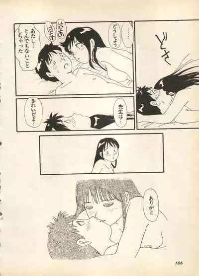 Shin Bishoujo Shoukougun 3 Yamato hen