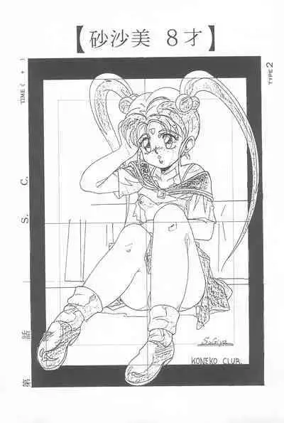 Tenchi Muyo! Ryououki