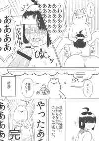 (COMITIA106) [Ameyama Telegraph (Ameyama Denshin, Nyaromelon)] INN Harncare