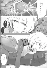 (C83) [Yume Zakura (Yumemi)] Sweet Lip (Neon Genesis Evangelion)