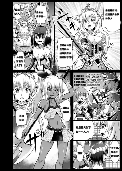 Mamono Musume Oshioki Kusuguri Jigoku【Chinese】