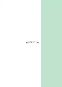 [Koro Chan Fan Club, Studio KFC] T"s2.5 (I"s) [Digital]