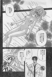 COMIC PEACH CLUB Vol.4 1996-01